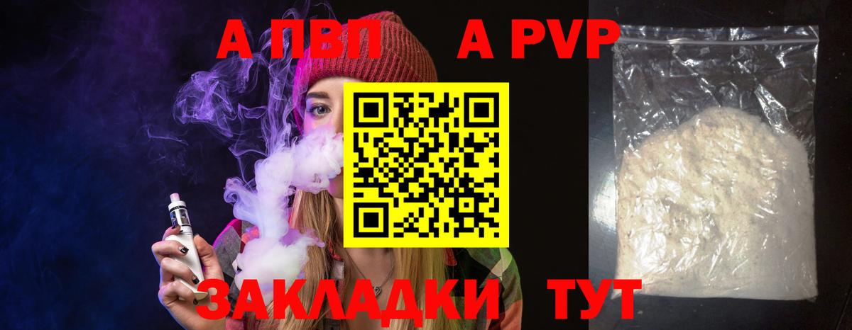 Alpha PVP крисы CK Тихорецк