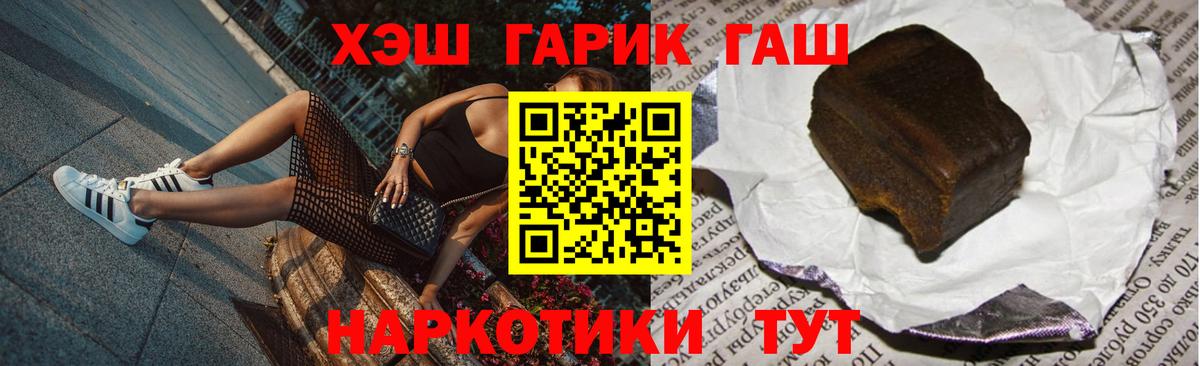 Гашиш Изолятор  Вход с VPN  ГАШИШ  Тихорецк 