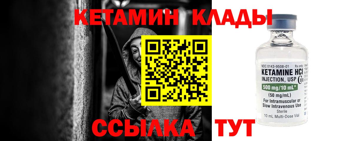 КЕТАМИН VHQ    вход  Кетамин ketamine  Тихорецк  Вход с VPN 