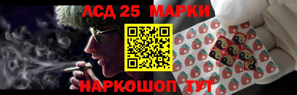 LSD-25 экстази кислота  Вход с VPN  ЛСД экстази кислота  omg ссылки  Тихорецк 