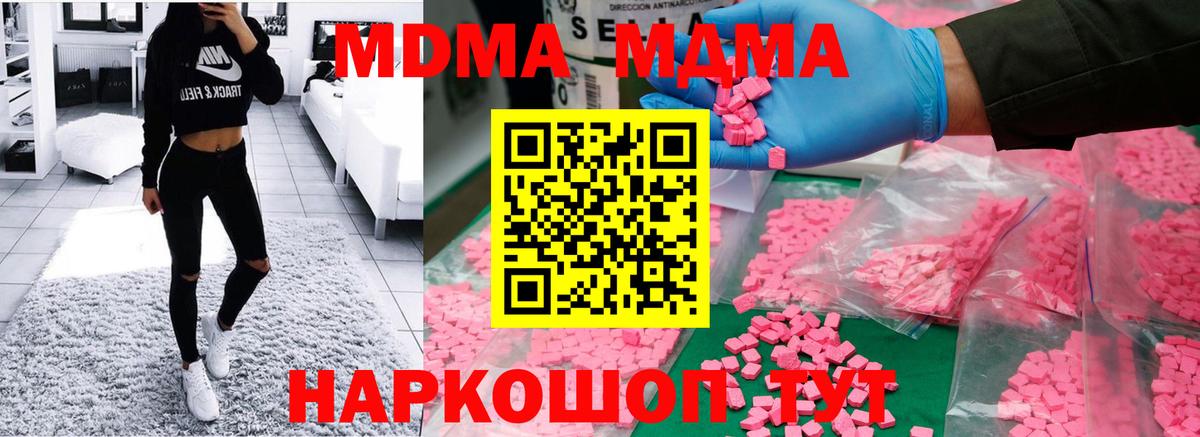 МДМА crystal  МДМА  Вход с VPN  Тихорецк  МДМА VHQ 