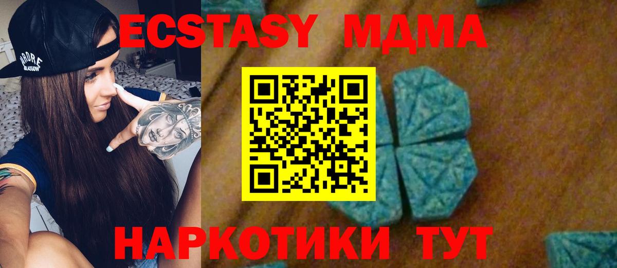 МДМА Molly Тихорецк