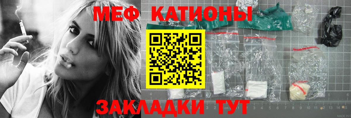 Мефедрон мука Тихорецк