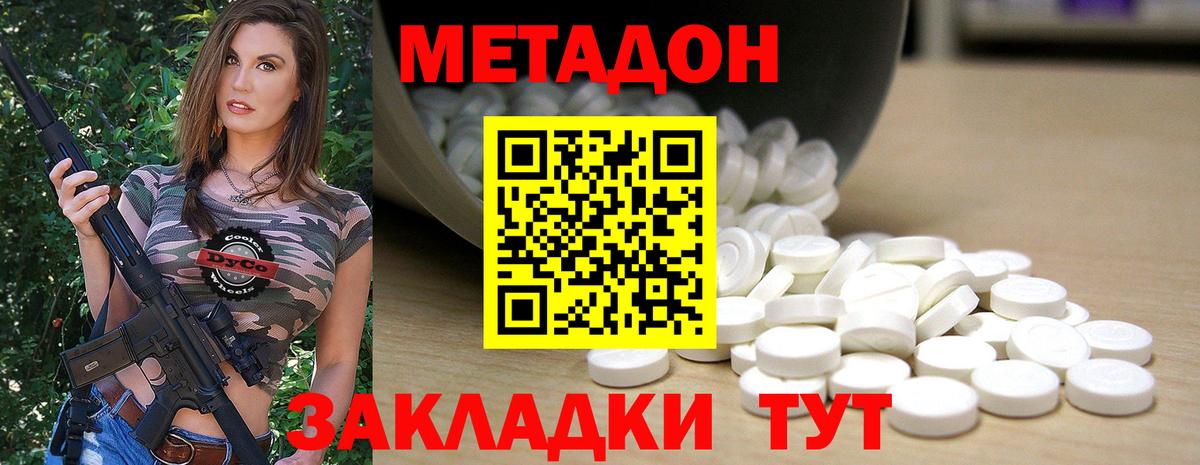 Метадон VHQ  Вход с VPN  Метадон мёд  Тихорецк 