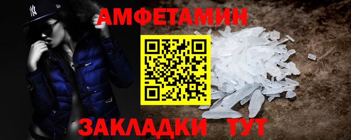 МЕТАМФЕТАМИН пудра  МЕТАМФЕТАМИН пудра  Вход с VPN  Тихорецк 