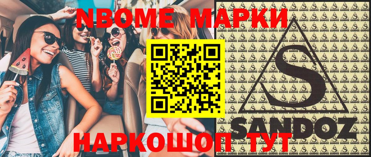 Наркотические марки 1,5мг Тихорецк