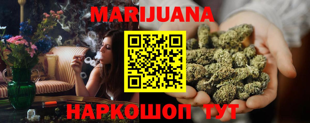 Тихорецк  Бошки Шишки LSD WEED  Бошки марихуана планчик  Вход с VPN  Канабис конопля  Бошки Шишки марихуана 